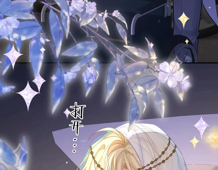 第132话 沙希未王子 第71页