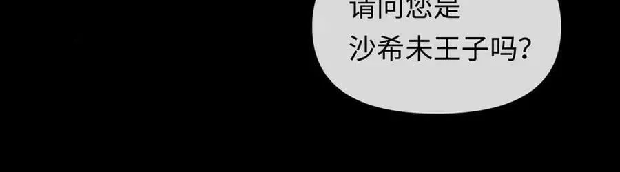 第132话 沙希未王子 第82页