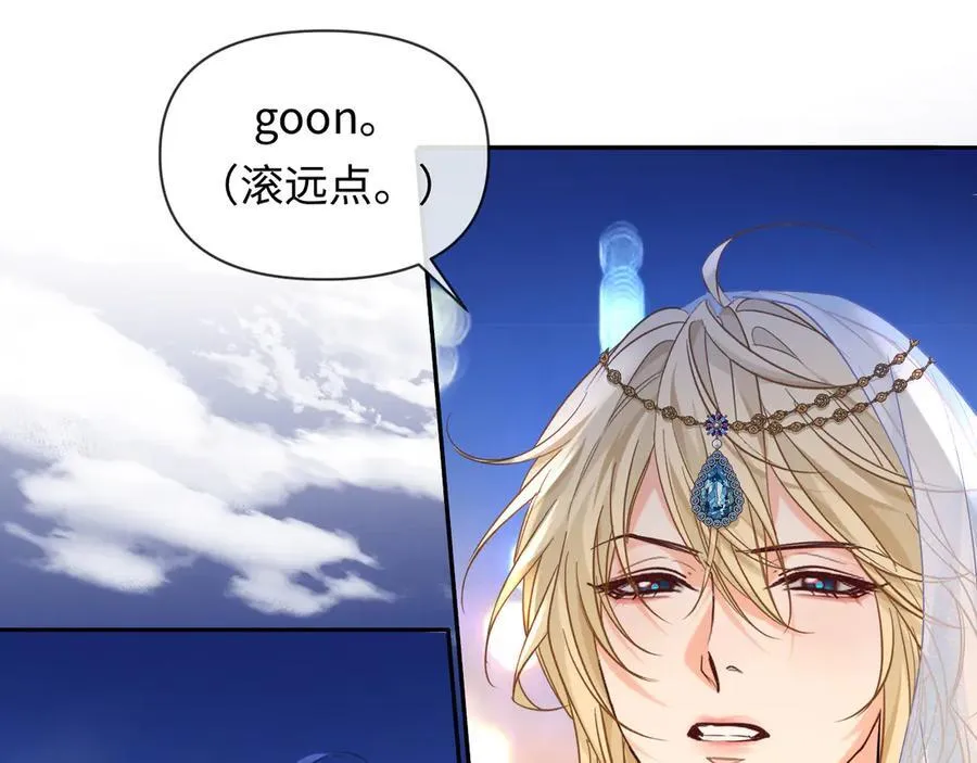 第132话 沙希未王子 第83页