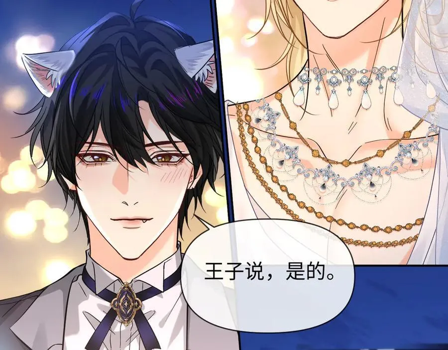 第132话 沙希未王子 第84页