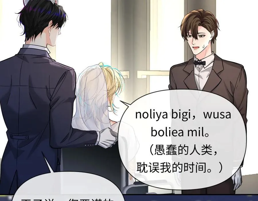 第132话 沙希未王子 第86页