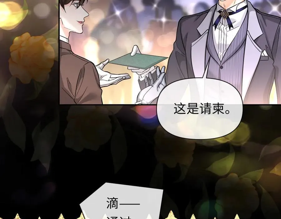 第132话 沙希未王子 第88页
