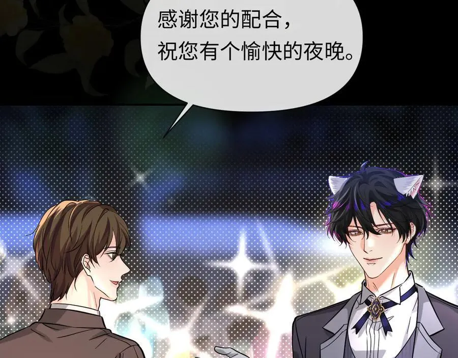 第132话 沙希未王子 第90页
