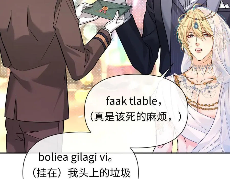 第132话 沙希未王子 第91页