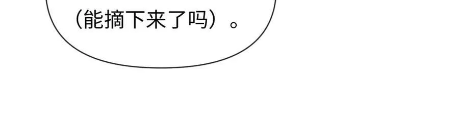 第132话 沙希未王子 第92页