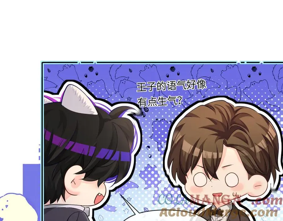 第132话 沙希未王子 第93页