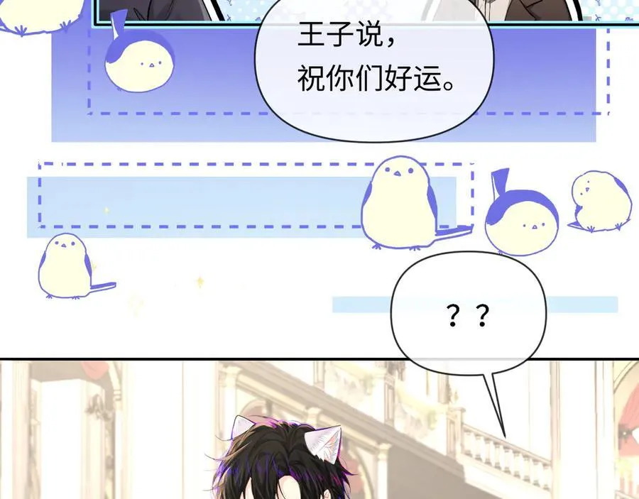 第132话 沙希未王子 第94页