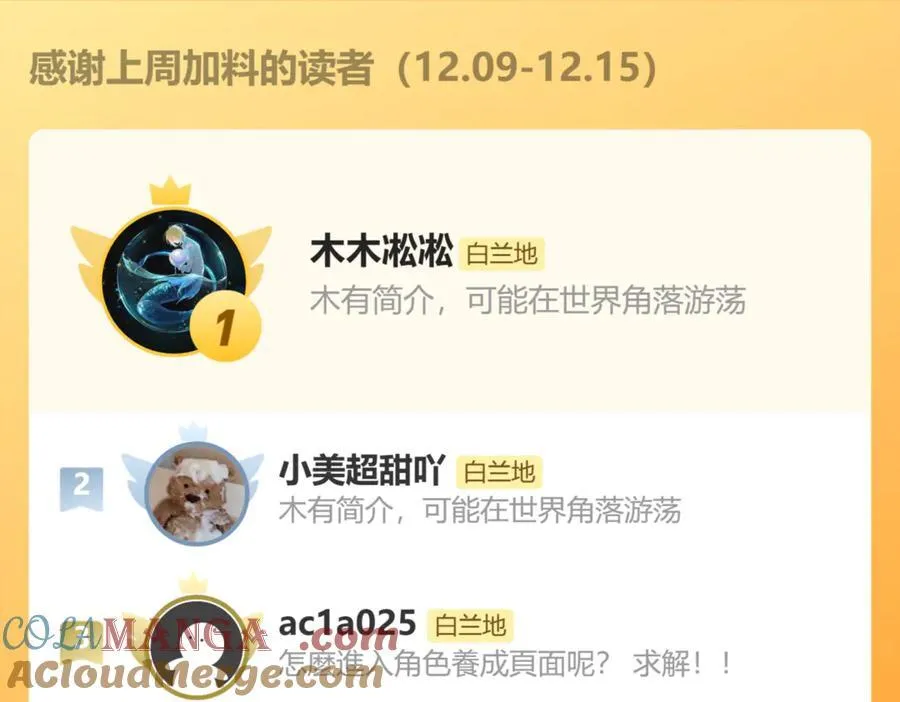 第132话 沙希未王子 第109页