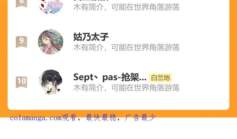 第132话 沙希未王子 第111页