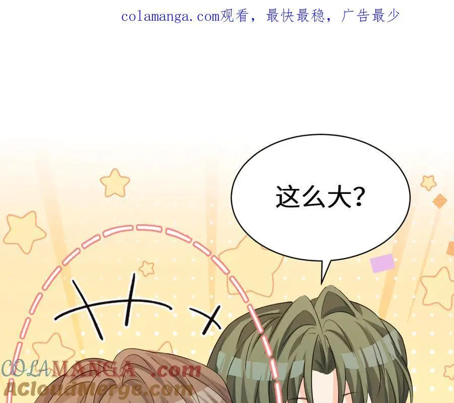 Q版小剧场幼儿园篇：福尔摩斯·波 第1页