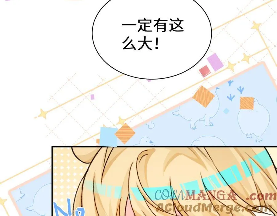 Q版小剧场幼儿园篇：福尔摩斯·波 第3页