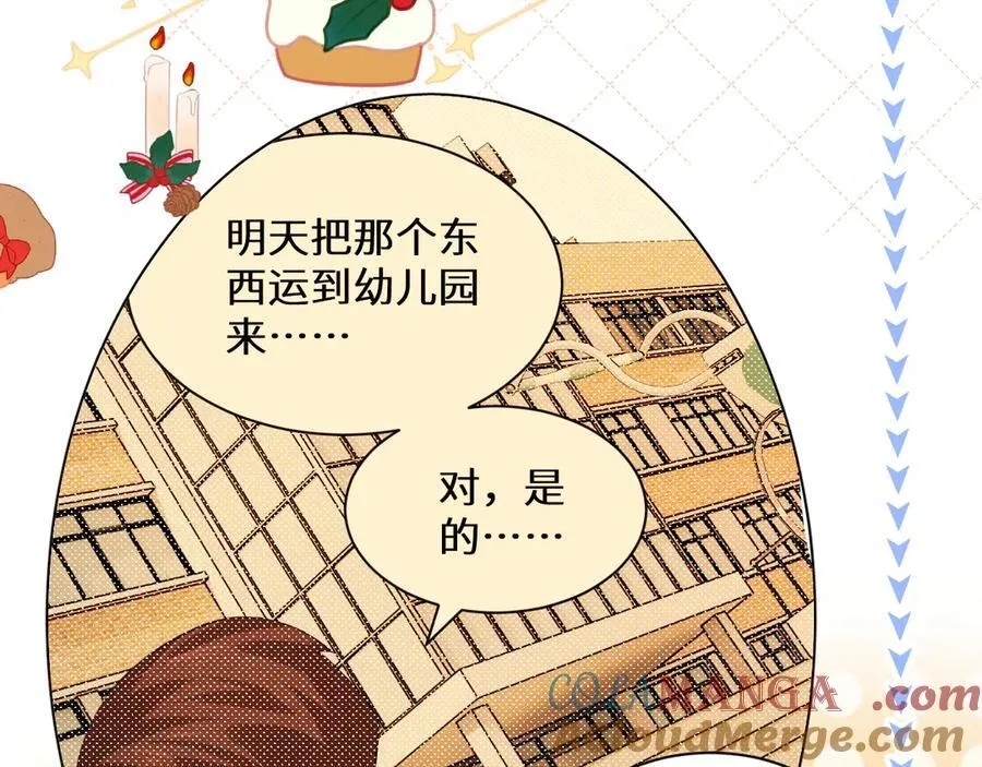 Q版小剧场幼儿园篇：福尔摩斯·波 第5页