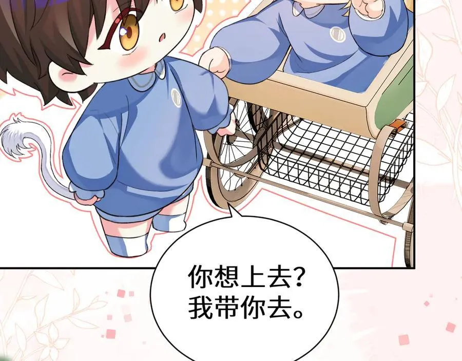 Q版小剧场幼儿园篇：福尔摩斯·波 第12页