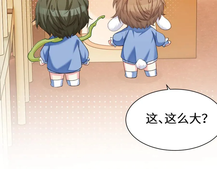 Q版小剧场幼儿园篇：福尔摩斯·波 第16页