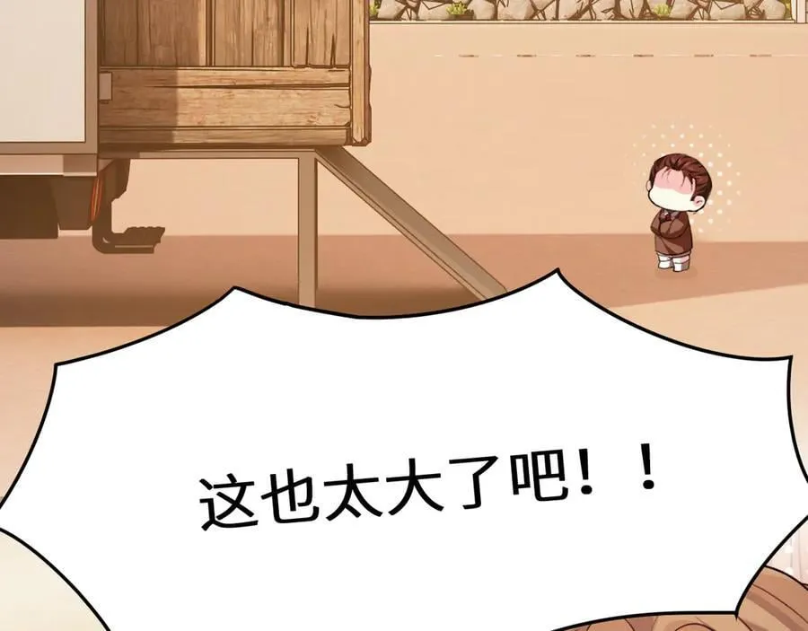 Q版小剧场幼儿园篇：福尔摩斯·波 第20页