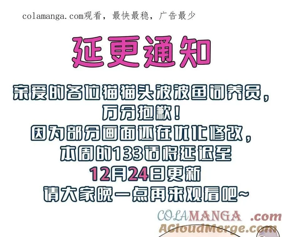 1223延更通知 第1页