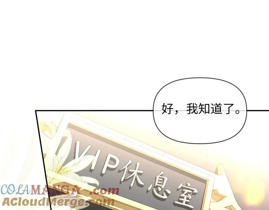 第133话 技巧高超 第5页