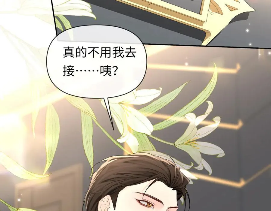 第133话 技巧高超 第6页