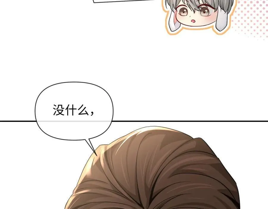 第133话 技巧高超 第10页