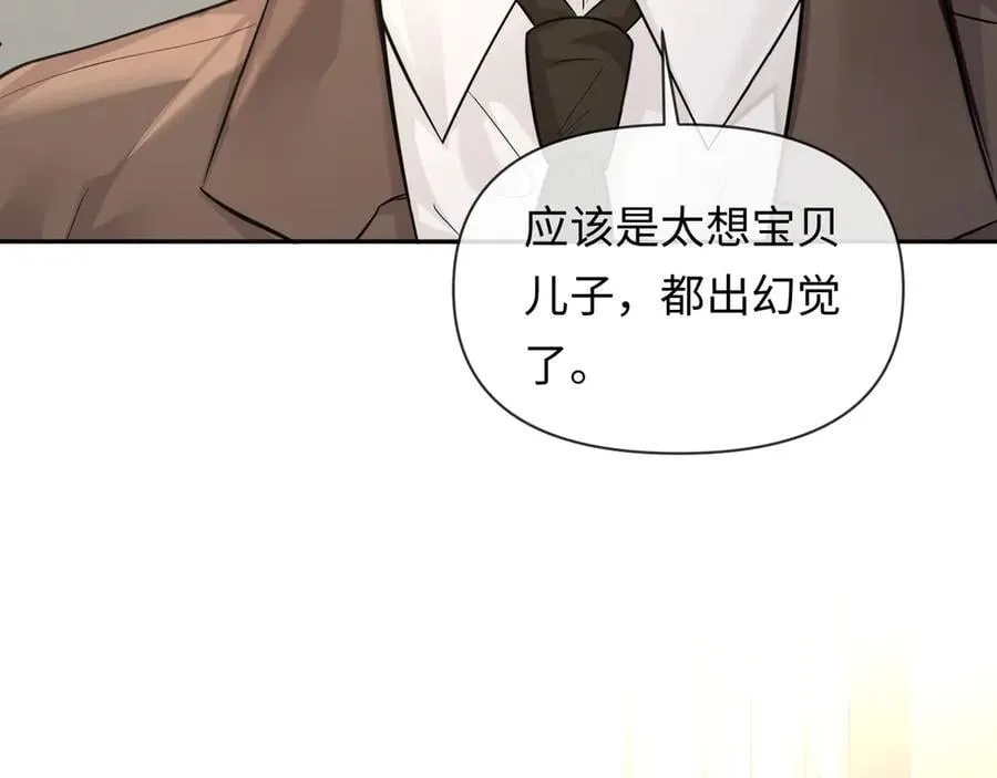 第133话 技巧高超 第12页