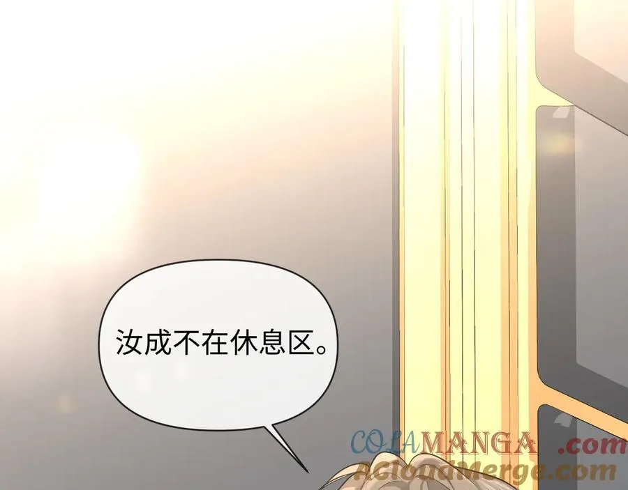 第133话 技巧高超 第13页