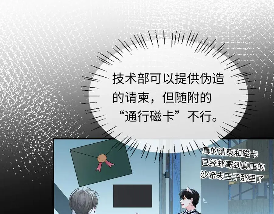 第133话 技巧高超 第16页
