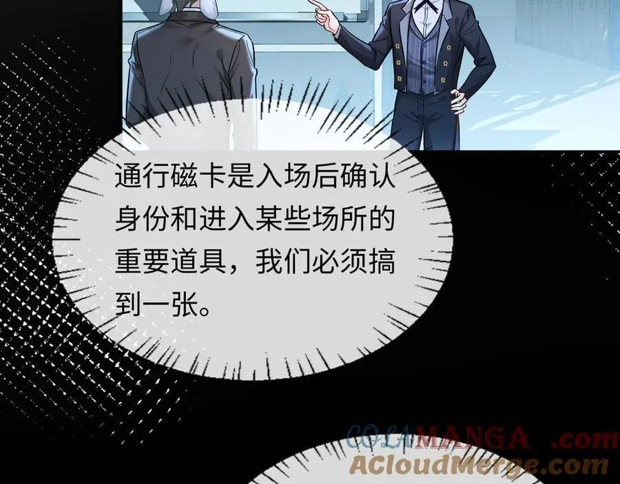第133话 技巧高超 第17页