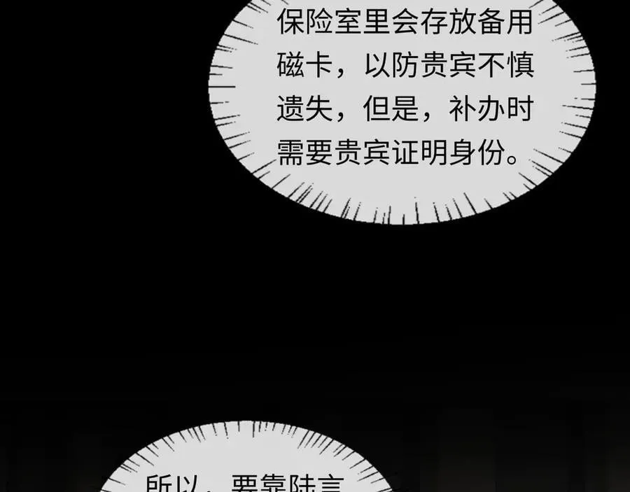 第133话 技巧高超 第18页