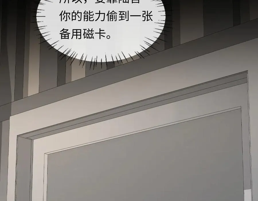 第133话 技巧高超 第19页