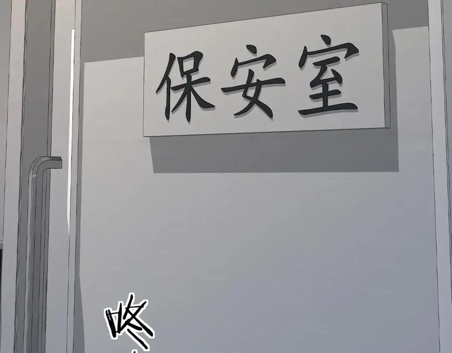 第133话 技巧高超 第20页