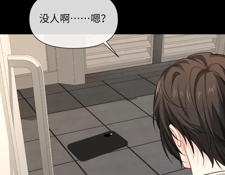 第133话 技巧高超 第24页