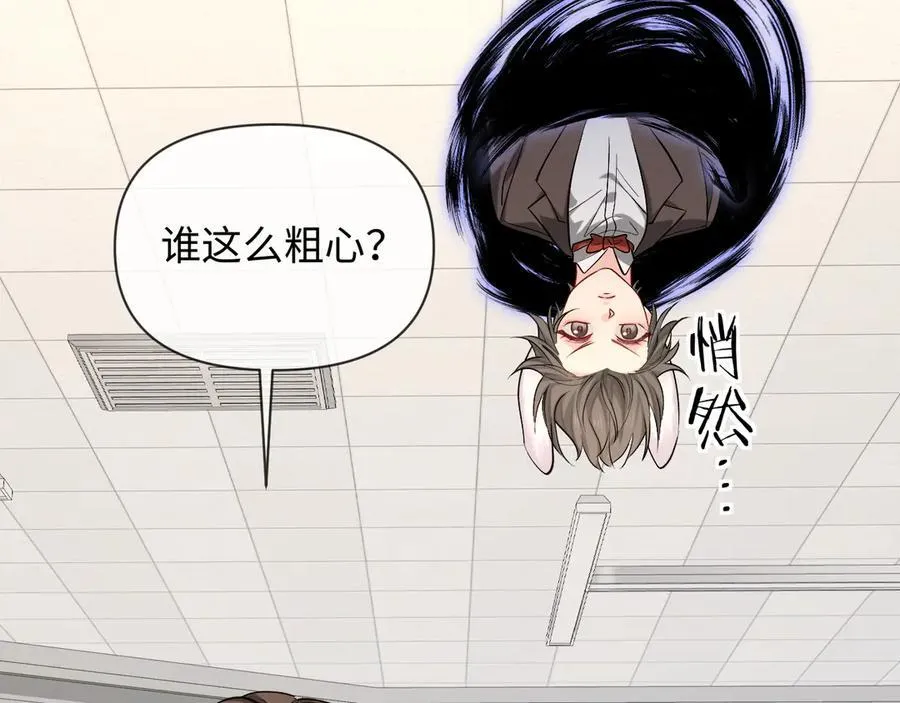 第133话 技巧高超 第26页