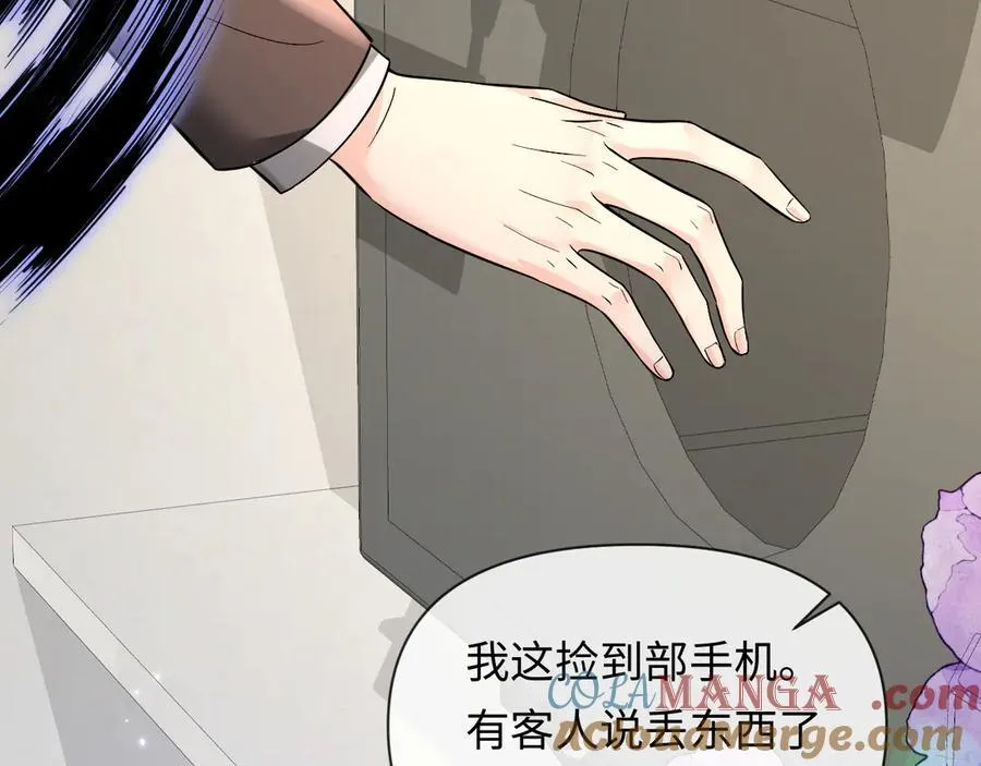 第133话 技巧高超 第29页