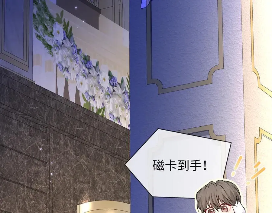 第133话 技巧高超 第31页