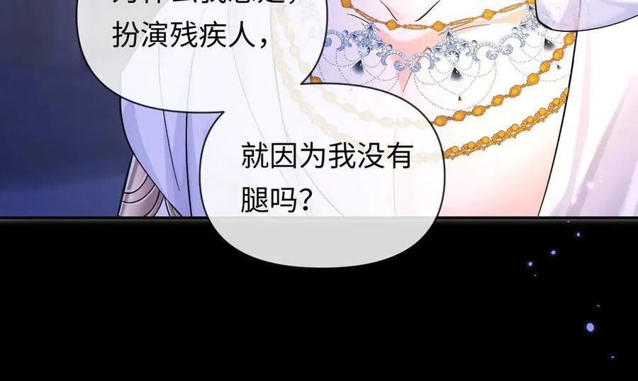 第133话 技巧高超 第36页