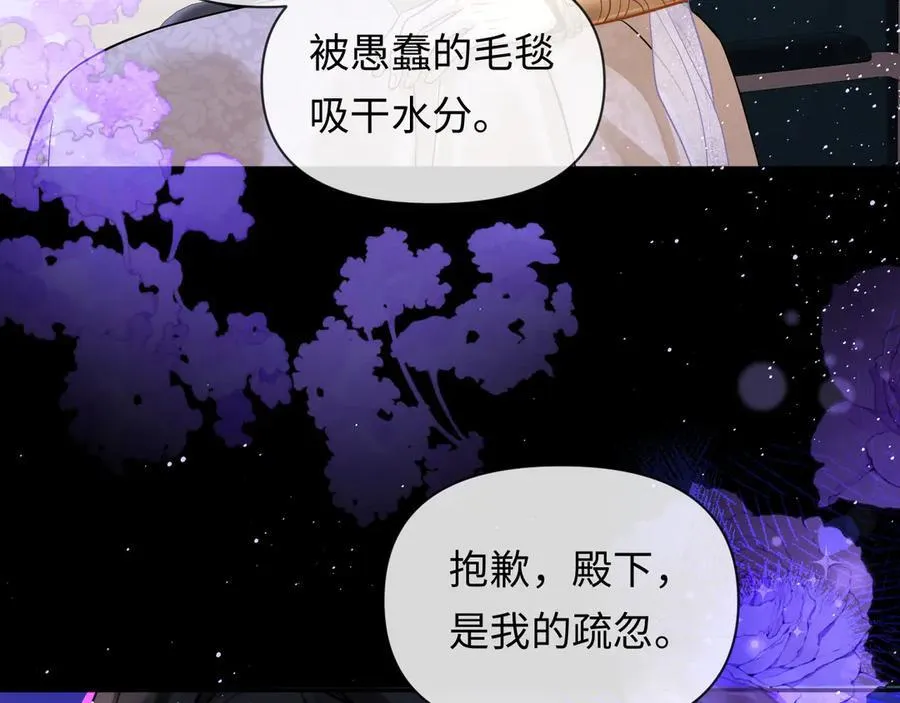 第133话 技巧高超 第39页