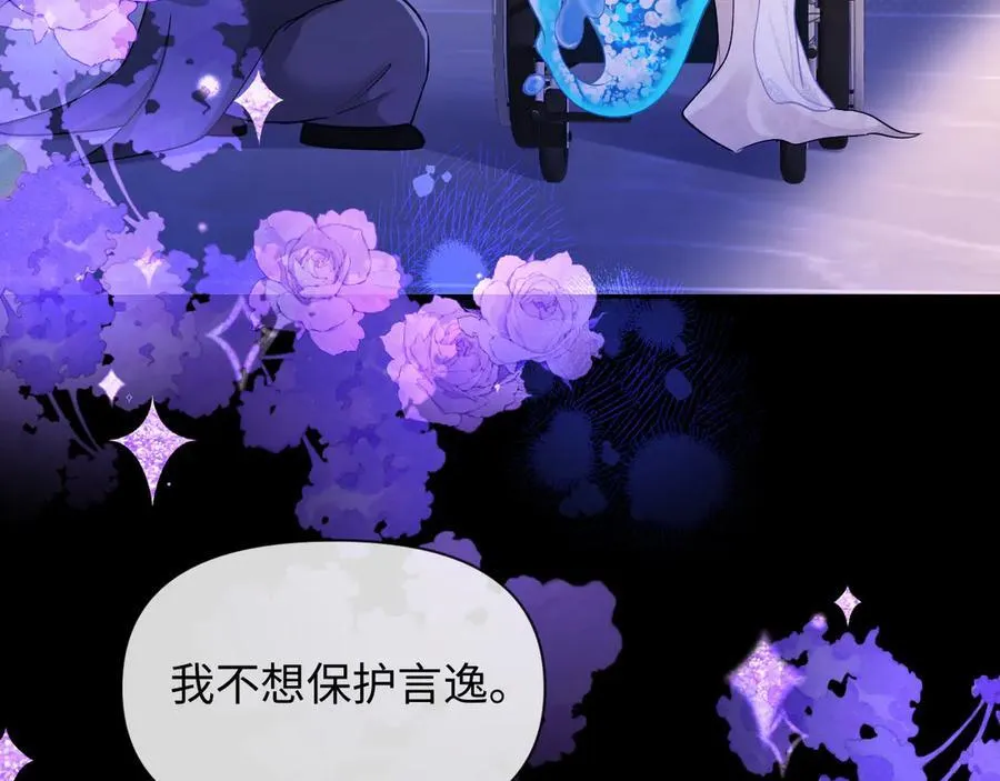 第133话 技巧高超 第44页