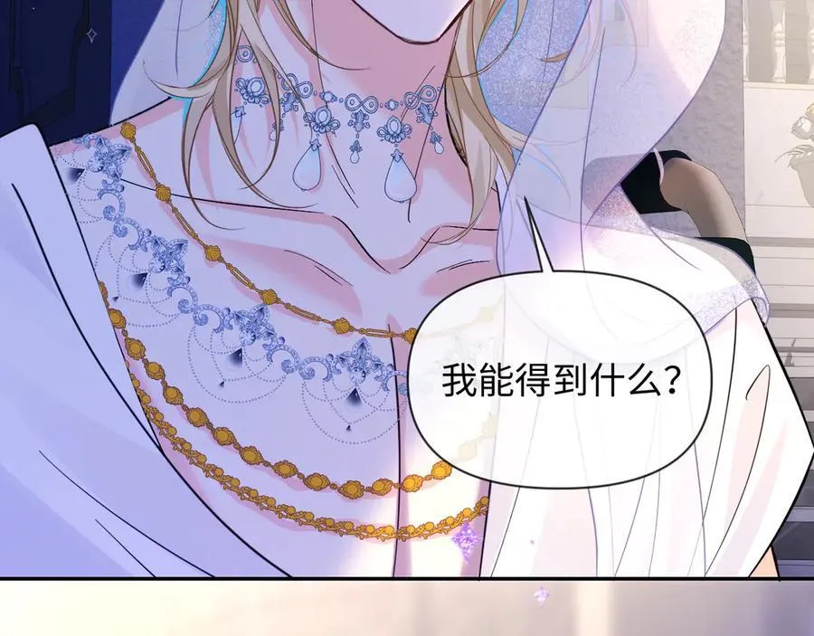 第133话 技巧高超 第46页