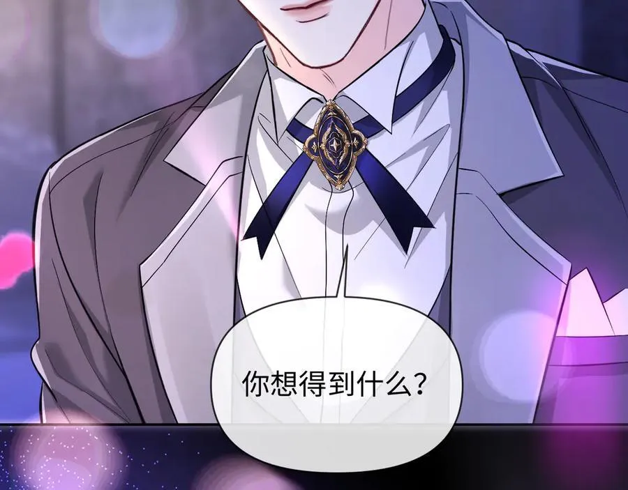 第133话 技巧高超 第48页