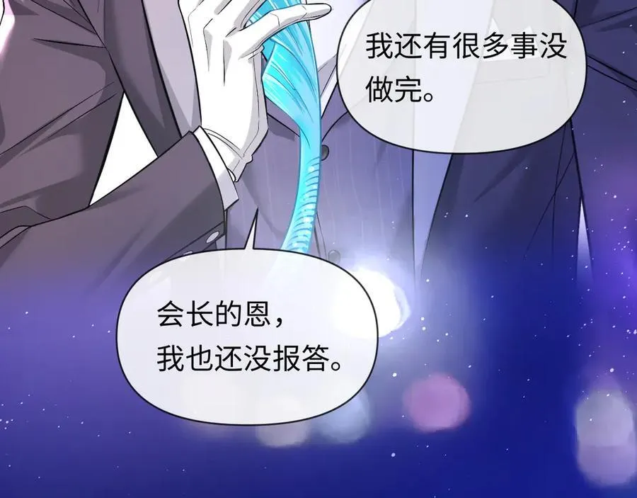 第133话 技巧高超 第52页