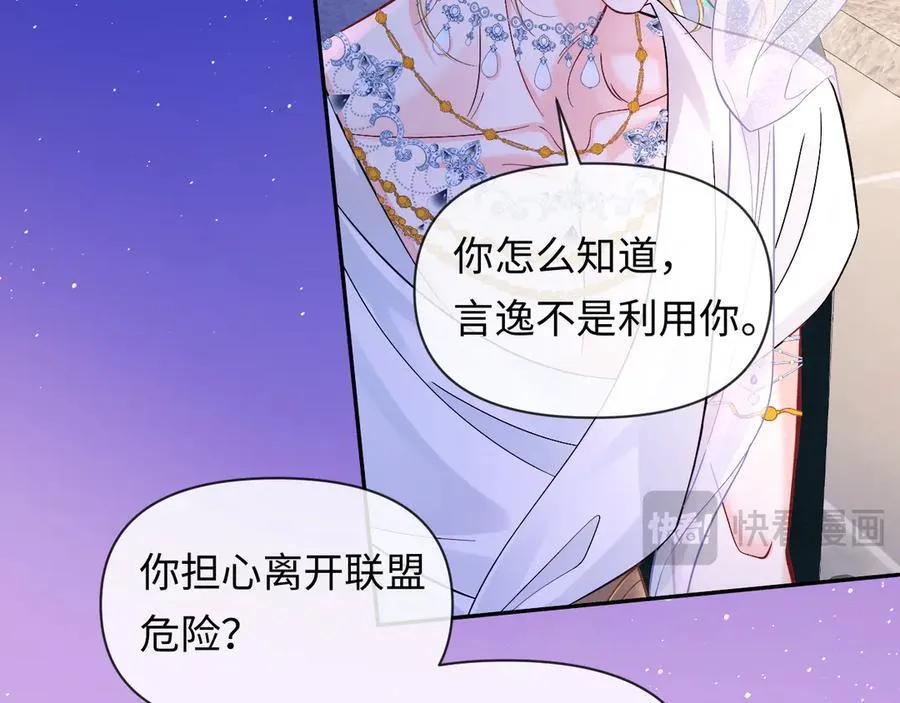 第133话 技巧高超 第55页