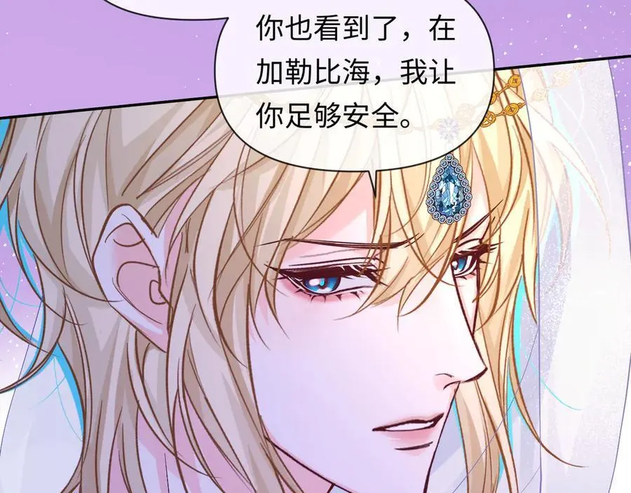 第133话 技巧高超 第56页