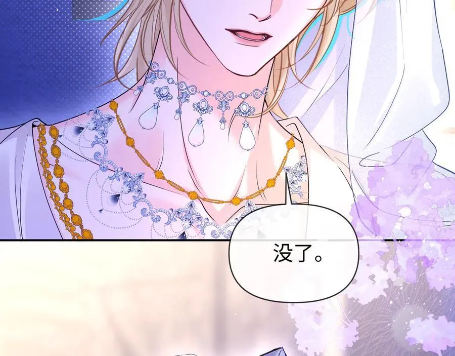 第133话 技巧高超 第78页