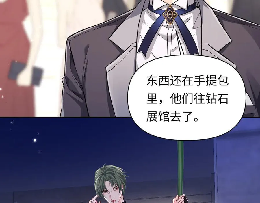 第133话 技巧高超 第94页