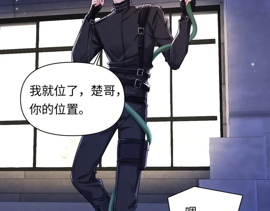 第133话 技巧高超 第95页