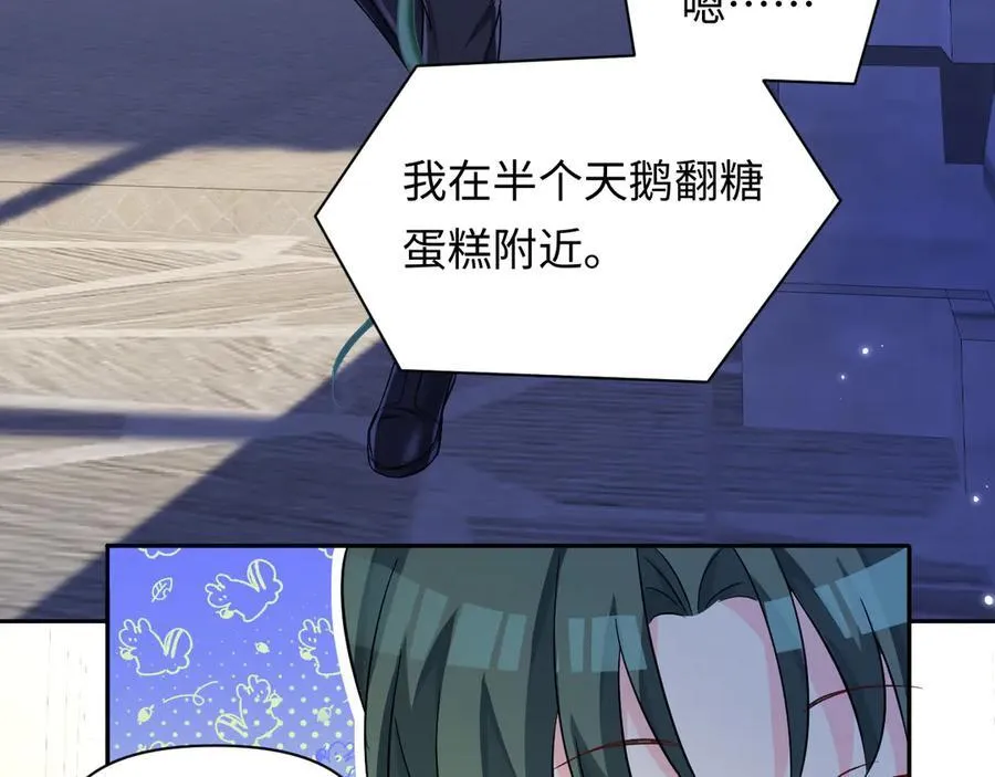 第133话 技巧高超 第96页