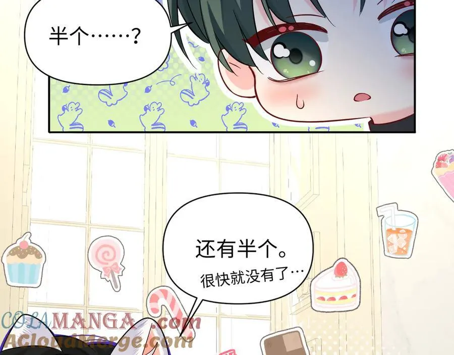 第133话 技巧高超 第97页