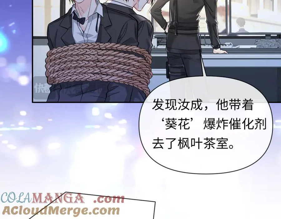 第133话 技巧高超 第101页