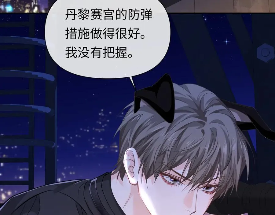 第133话 技巧高超 第103页