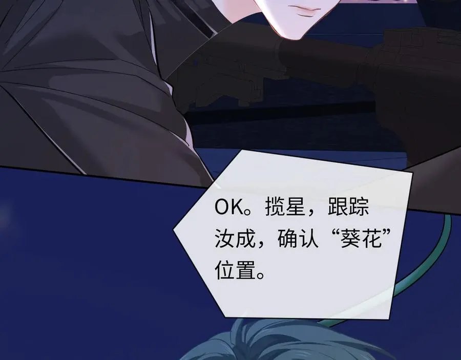 第133话 技巧高超 第104页
